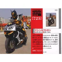 Calbee Kamen Rider Chips (725：マシンゼクトロン)