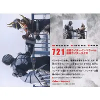 Calbee Kamen Rider Chips - Kamen Rider Ryuki / Kamen Rider Imperer