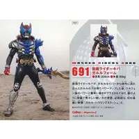 Calbee Kamen Rider Chips - Kamen Rider Kiva