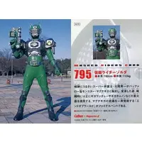 Calbee Kamen Rider Chips - Kamen Rider Ryuki / Kamen Rider Zolda