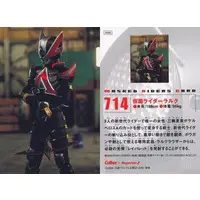 Calbee Kamen Rider Chips - Kamen Rider Blade / Kamen Rider Larc