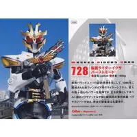 Calbee Kamen Rider Chips - Kamen Rider Kiva / Kamen Rider Ixa