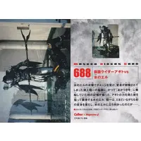 Calbee Kamen Rider Chips - Kamen Rider Agito / El of the Water
