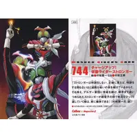 Calbee Kamen Rider Chips - Kamen Rider Stronger