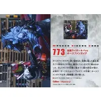 Calbee Kamen Rider Chips - Kamen Rider Kiva