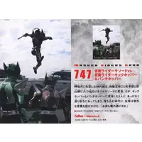 Calbee Kamen Rider Chips - Kamen Rider Kabuto / Kamen Rider PunchHopper & Kamen Rider KickHopper & Kamen Rider Sasword