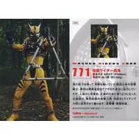 Calbee Kamen Rider Chips - Kamen Rider Hibiki / Kamen Rider Nishiki