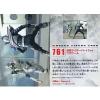 Calbee Kamen Rider Chips - Kamen Rider Kabuto / Kamen Rider Drake