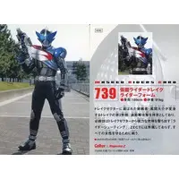 Calbee Kamen Rider Chips - Kamen Rider Kabuto / Kamen Rider Drake