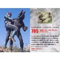 Calbee Kamen Rider Chips - Kamen Rider / Alikimedes & Kamen Rider 2