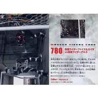 Calbee Kamen Rider Chips - Kamen Rider 555 / Kamen Rider Kaixa & Kamen Rider Delta & Kamen Rider Faiz