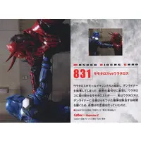 Calbee Kamen Rider Chips - Kamen Rider Den-O / Urataros & Momotaros