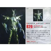 Calbee Kamen Rider Chips (826：グリラスワーム)
