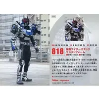 Calbee Kamen Rider Chips - Kamen Rider Kabuto / Kamen Rider Gatack