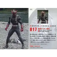 Calbee Kamen Rider Chips - Kamen Rider Hibiki / Kamen Rider Sabaki