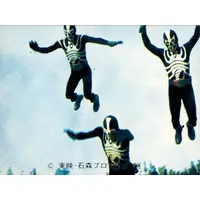 Trading Card - Kamen Rider V3