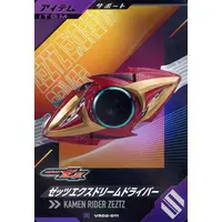 Ganbarizing - Ganba Legends (VR02-011[R]：ゼッツエクスドリームドライバー)