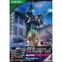 Ganbarizing - Ganba Legends - Kamen Rider Revice / Kamen Rider Evil