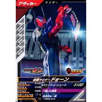 Ganbarizing - Ganba Legends (VR02-010[N]：仮面ライダードォーン)
