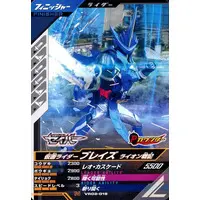 Ganbarizing - Ganba Legends - Kamen Rider Saber / Kamen Rider Blades
