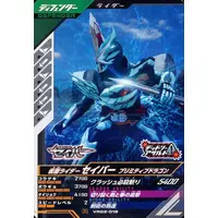 Ganbarizing - Ganba Legends - Kamen Rider Saber