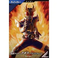 Ganbarizing - Kamen Rider Agito