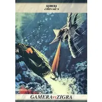 Trading Card - Gamera vs. Zigra