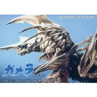 Trading Card - Gamera 2: Attack of Legion