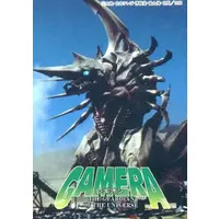 Trading Card - Gamera 2: Attack of Legion