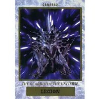 Trading Card - Gamera 2: Attack of Legion