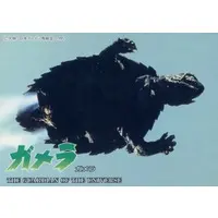 Trading Card - Gamera the Guardian of the Universe