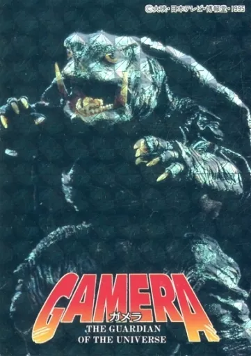 Trading Card - Gamera the Guardian of the Universe
