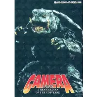 Trading Card - Gamera the Guardian of the Universe