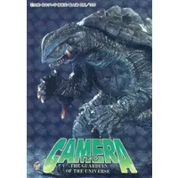 Trading Card - Gamera the Guardian of the Universe