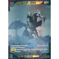Trading Card - Godzilla / Keizer Ghidorah