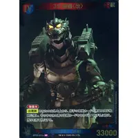Trading Card - Godzilla