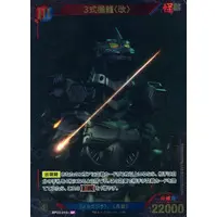 Trading Card - Godzilla