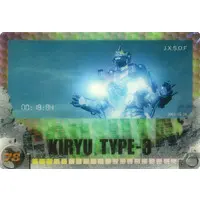 Trading Card - Godzilla