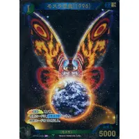 Trading Card - Godzilla / Mothra