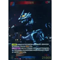 Trading Card - Godzilla