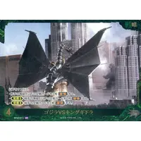 Trading Card - Godzilla vs. King Ghidorah / King Ghidorah