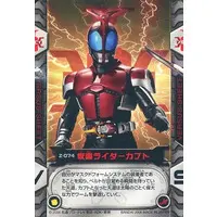 Trading Card - Kamen Rider Kabuto / Kamen Rider Kabuto (Character)