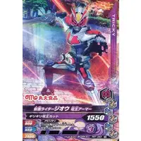 Ganbarizing - Kamen Rider Zi-O