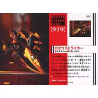 Calbee Kamen Rider Chips - Kamen Rider Den-O / Kamen Rider Gaoh