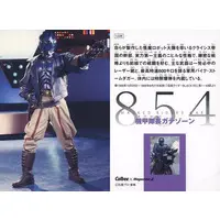 Calbee Kamen Rider Chips - Kamen Rider Black RX / Armored Captain Gatezone