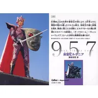 Calbee Kamen Rider Chips - Kamen Rider Black