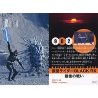 Calbee Kamen Rider Chips - Kamen Rider Black RX / Kamen Rider Black RX (Character)