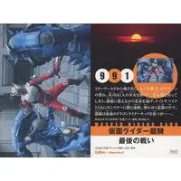 Calbee Kamen Rider Chips - Kamen Rider Ryuki / Kamen Rider Ryuki (Character)