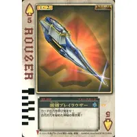 Trading Card - Kamen Rider Blade