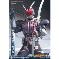 Trading Card - Kamen Rider Blade / Kamen Rider Chalice